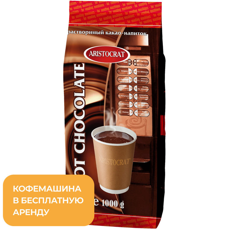 Изображение товара Горячий шоколад Aristocrat Premium 1 кг
