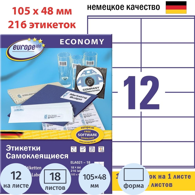 Изображение товара Этикетки самоклеящиеся Europe (ELA021-18) 105x48 мм 12 штук на листе белые (18 листов в упаковке)