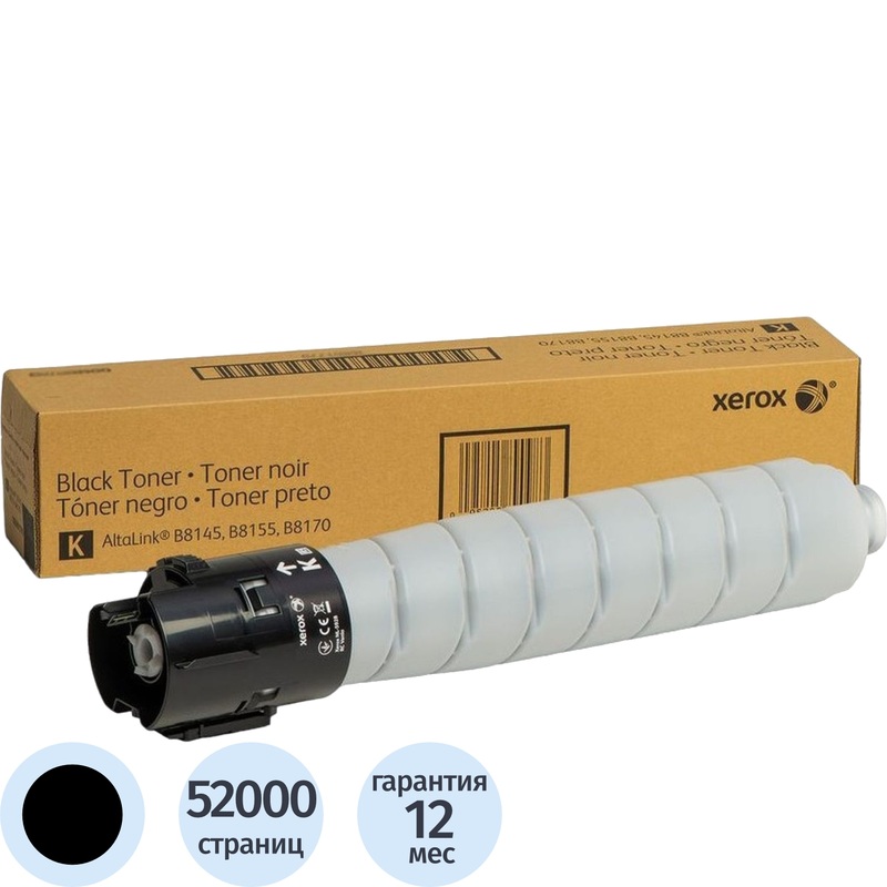 Изображение товара Картридж лазерный Xerox 006R01772 черный оригинальный