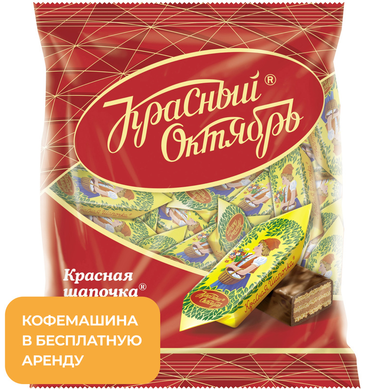 Изображение товара Конфеты шоколадные Красный Октябрь Красная шапочка 250 г русская классика