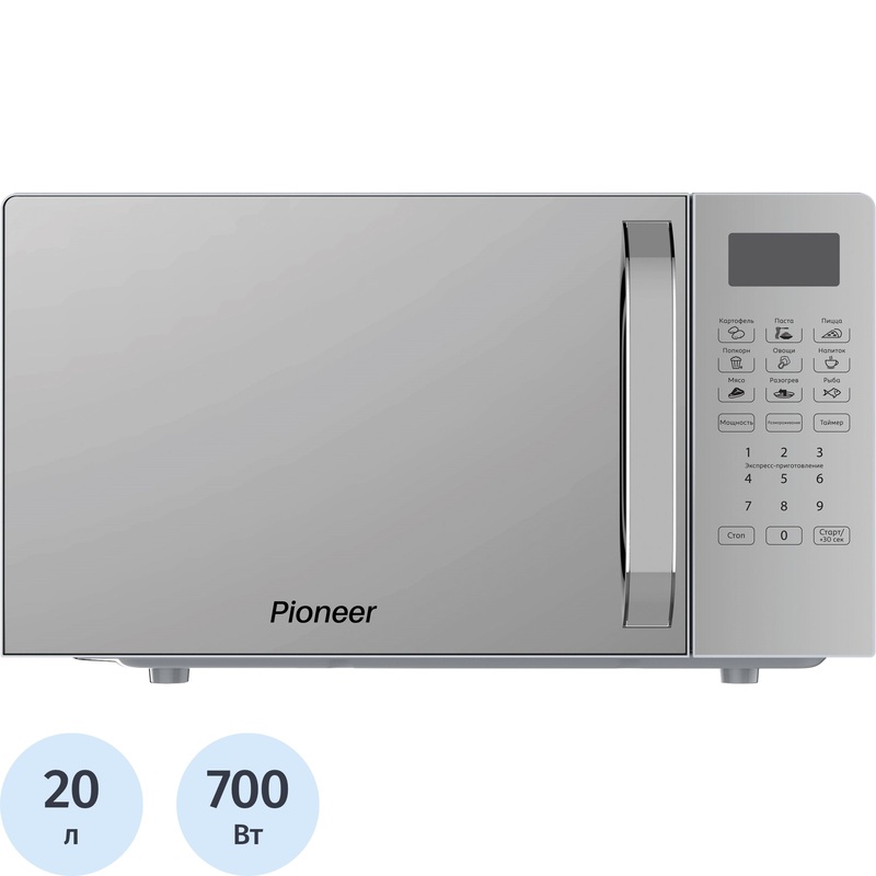 Изображение товара Микроволновая печь Pioneer MW255S серебристая 20л 700Вт с автоматическими программами