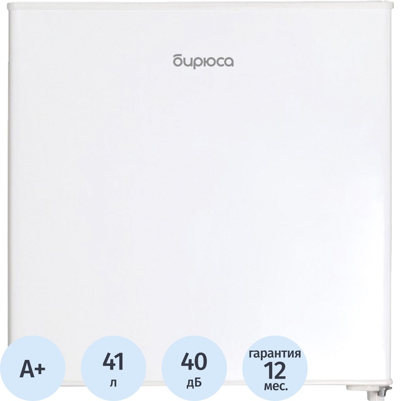 Изображение товара Однокамерный холодильник Бирюса 45 белый компактный энергоэффективный