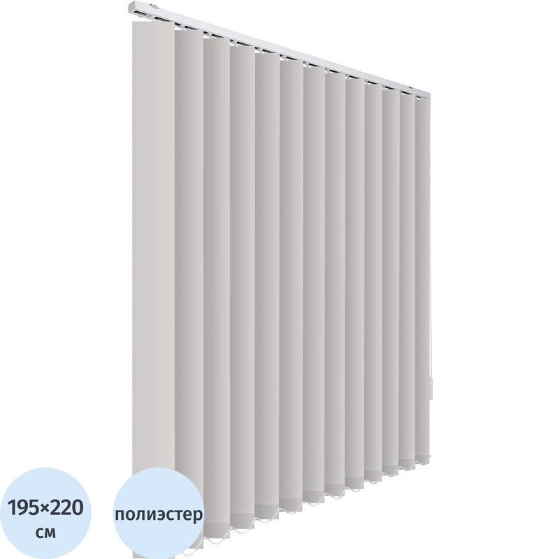 Изображение товара Жалюзи вертикальные полиэстер серые (195х220 см)