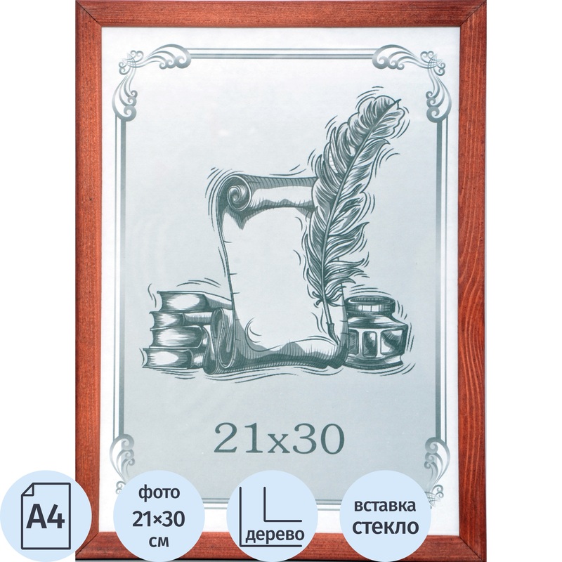 Изображение товара Рамка для снимков Рамка прямоугольная Текс А4 21x30 см