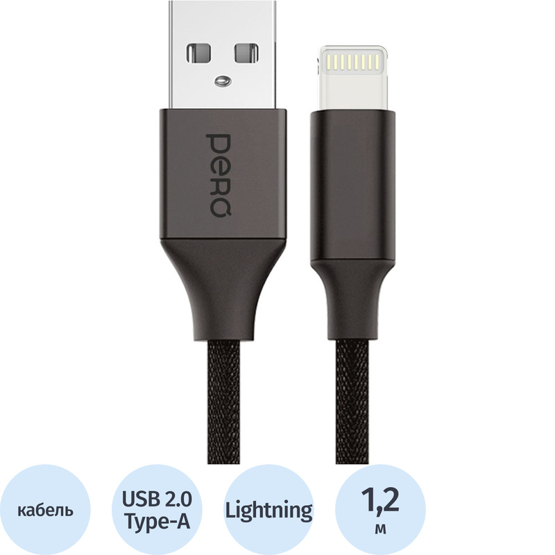 Изображение товара Кабель Pero DC02 USB Type-A - Lightning 1.2 метра (4673759571228) Изображение товара Кабель Pero DC02 USB Type-A - Lightning 1.2 метра (4673759571228)