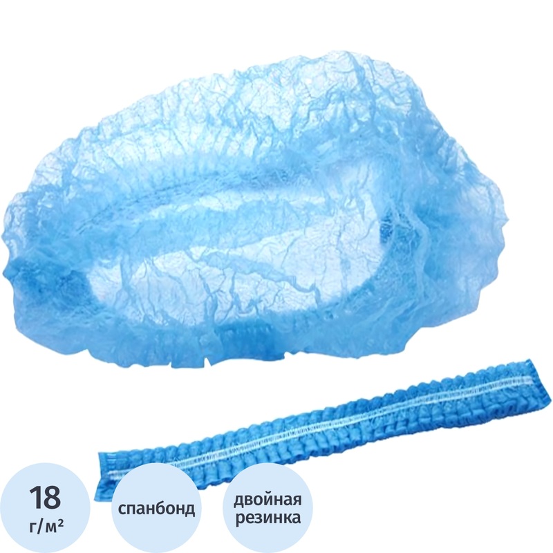 Изображение товара Одноразовая шапочка берет плиссе синяя 25 штук гигиеническая для салонов и медучреждений