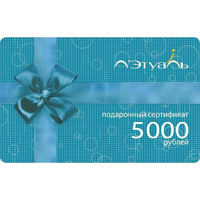 от 49 999 ₽ - карта Лэтуаль 5 000 ₽