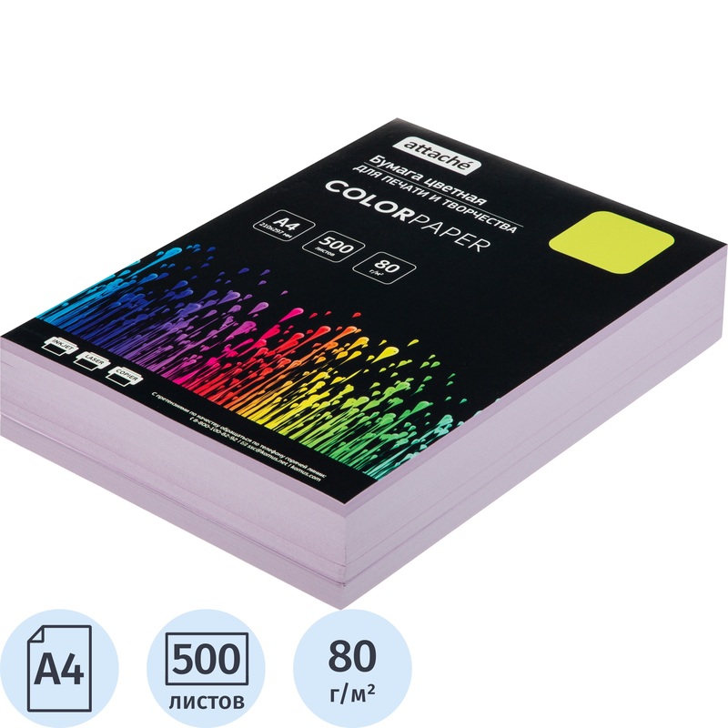 Изображение товара Бумага цветная для печати Attache фиолетовый пастель (А4, 80 г/кв.м, 500 листов)