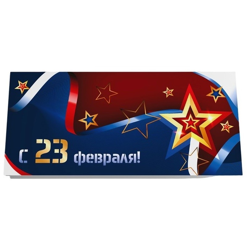 Изображение товара Открытка поздравительная С 23 февраля 105x210 мм 10 штук