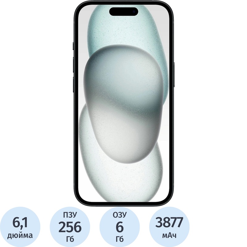 Смартфон Apple iPhone 15 6+256 ГБ Black (MTP63HN/A)