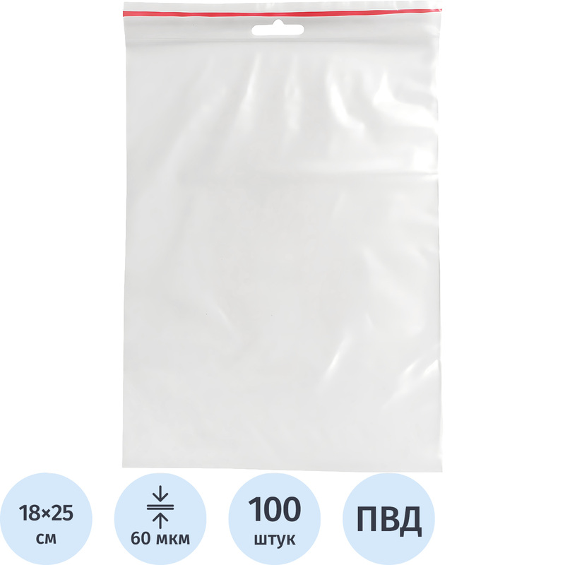Изображение товара Пакет с замком zip-lock 18x25 см ПВД 60 мкм 100 штук