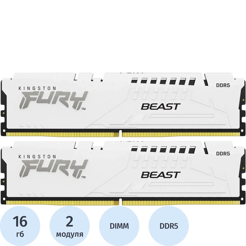 Изображение товара Модуль памяти Kingston DDR5 32 ГБ (2x16 ГБ) FURY Beast 5.2 ГГц радиатор охлаждения Изображение товара Модуль памяти Kingston DDR5 32 ГБ (2x16 ГБ) FURY Beast 5.2 ГГц радиатор охлаждения