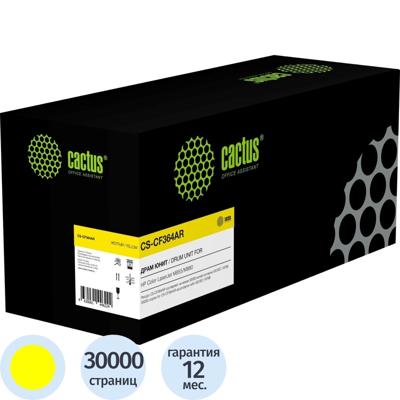 Изображение товара Блок фотобарабана Cactus CF364A жёлтый для HP Color LaserJet