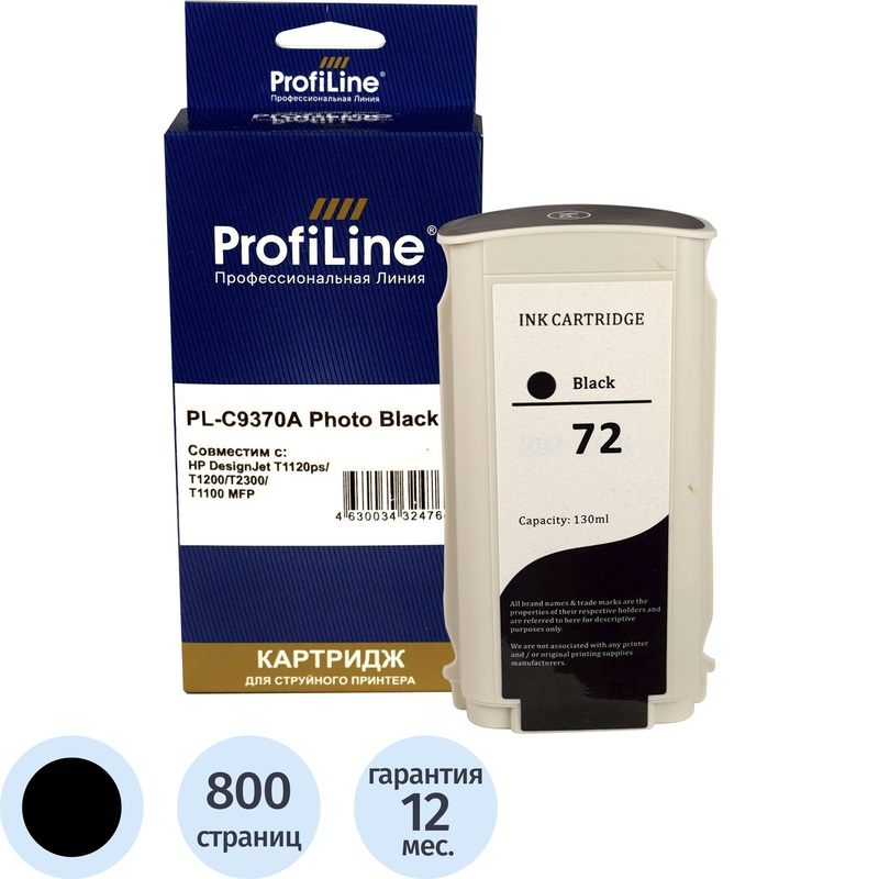 Картридж струйный Profiline 72 C9370A для HP чёрный совместимый