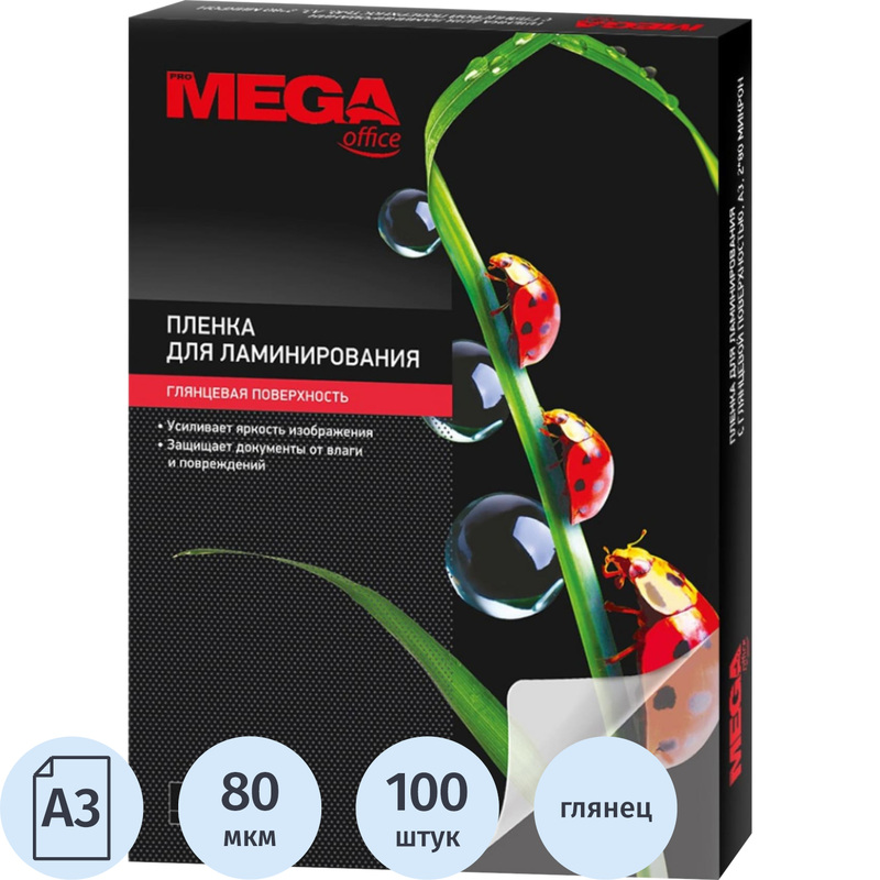 Изображение товара Пленка-пакет для ламинирования ProMega office А3 303x426 мм 80 мкм глянцевая (100 штук в упаковке)