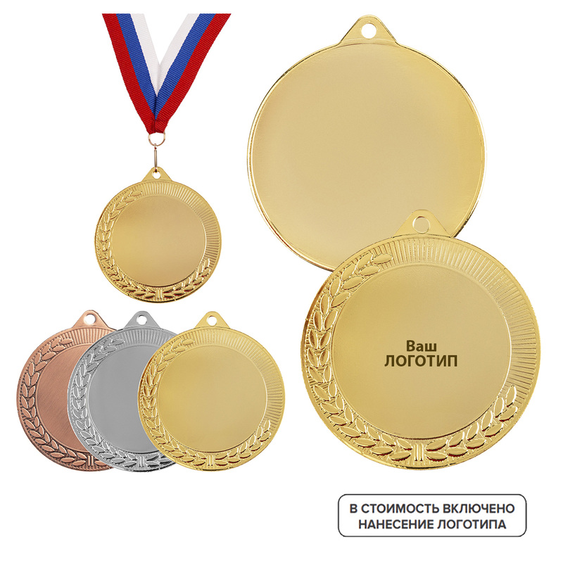 Изображение товара Металлическая медаль Regalia 7 см с гравировкой и возможностью индивидуализации