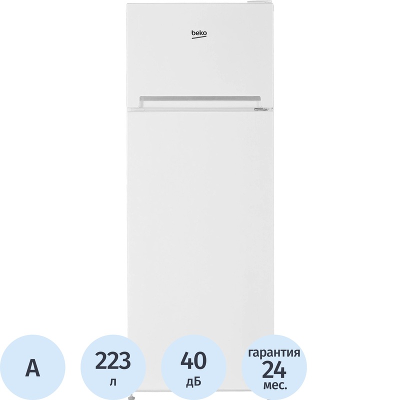 Изображение товара Двухкамерный холодильник Beko DSF 5240M00W белый с капельным размораживанием