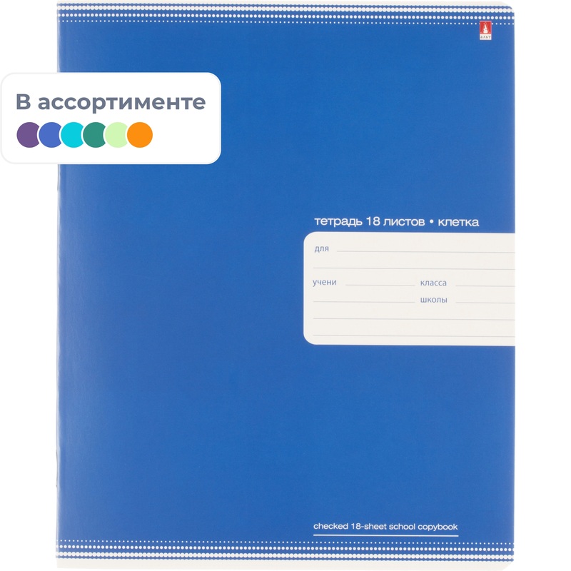Изображение товара Тетрадь школьная Альт Премиум металлик А5 18 листов в клетку Изображение товара Тетрадь школьная Альт Премиум металлик А5 18 листов в клетку