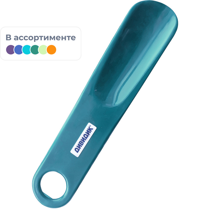 Изображение товара Ложка (рожок) для обуви Дивидик пластиковая 19 см