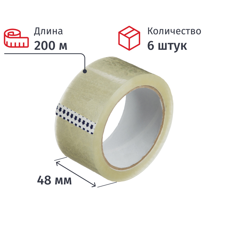 Изображение товара Клейкая лента упаковочная 48 мм х 200 м 45 мкм прозрачная (6 штук в упаковке)