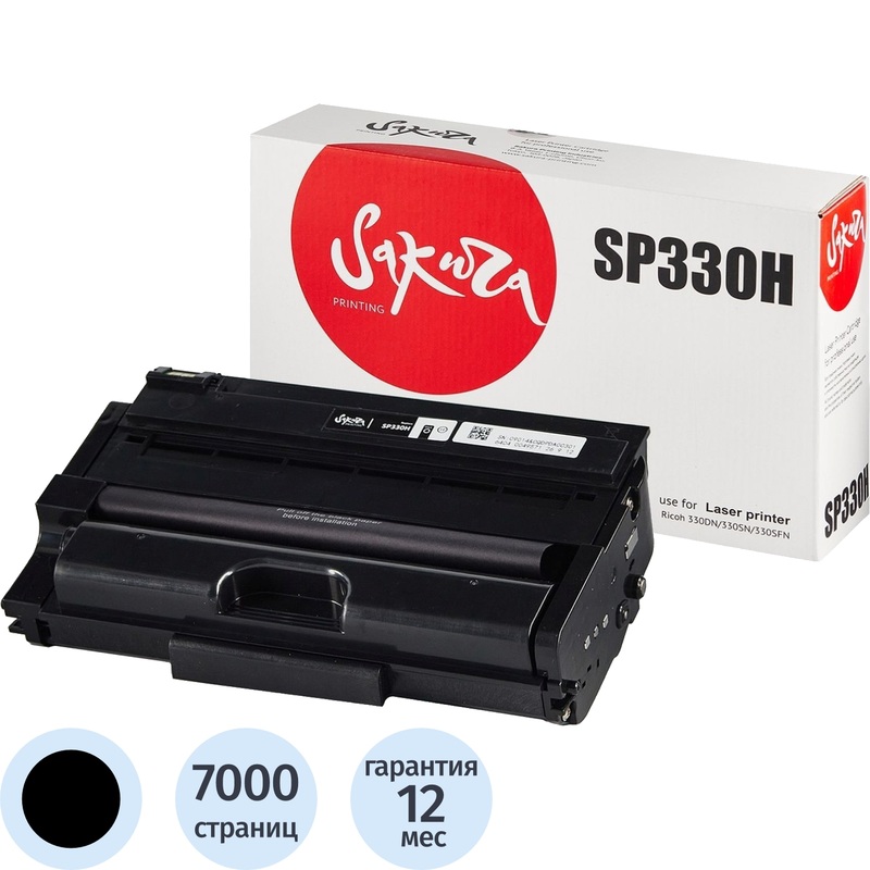 Изображение товара Картридж лазерный Sakura SP 330H SASP330H/408281 для Ricoh повышенной емкости