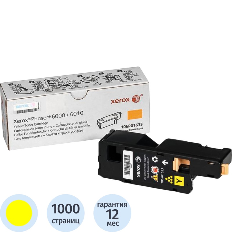 Изображение товара Лазерный картридж Xerox 106R01633 желтый оригинальный для Phaser 6000, 6015