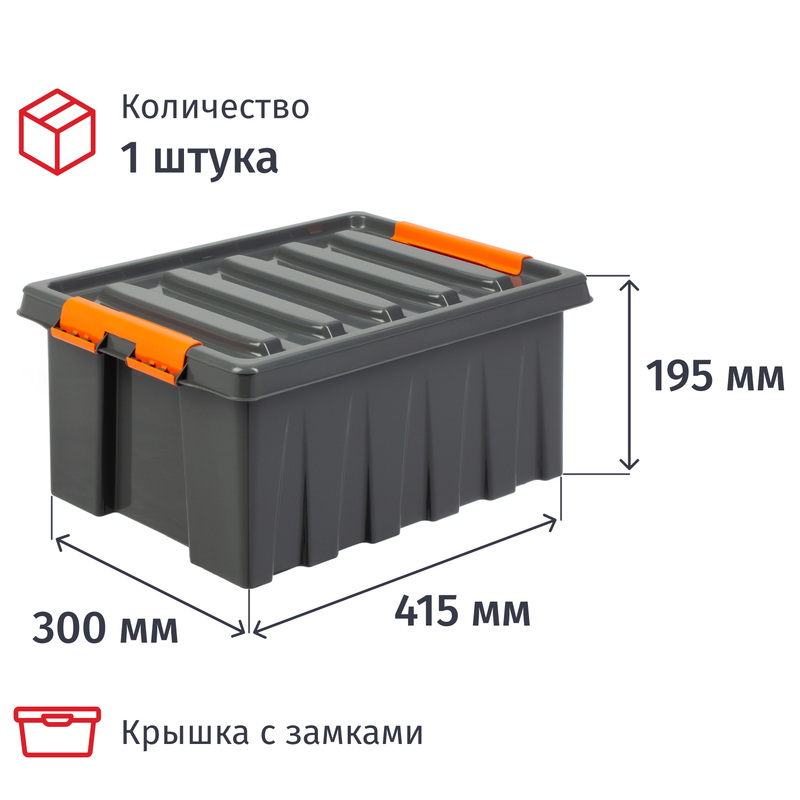Изображение товара Контейнер для хранения с крышкой Rox Box Pro 16 литров 415х300х195 мм с замками