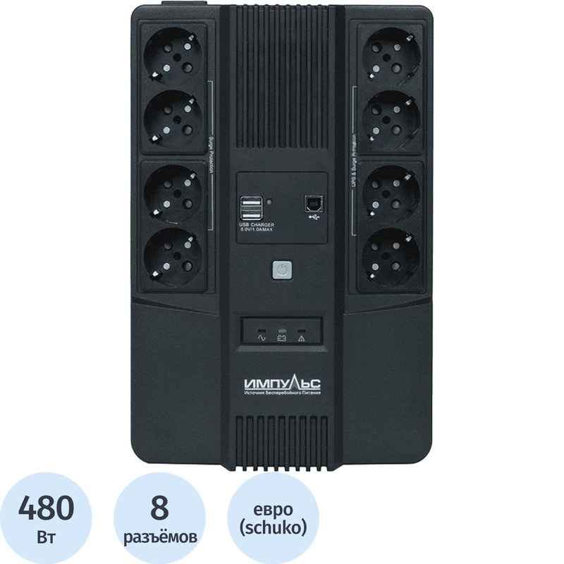 Изображение товара Источник бесперебойного питания Импульс Мастер 800 MT80107 800ВА 480Вт 8 розеток