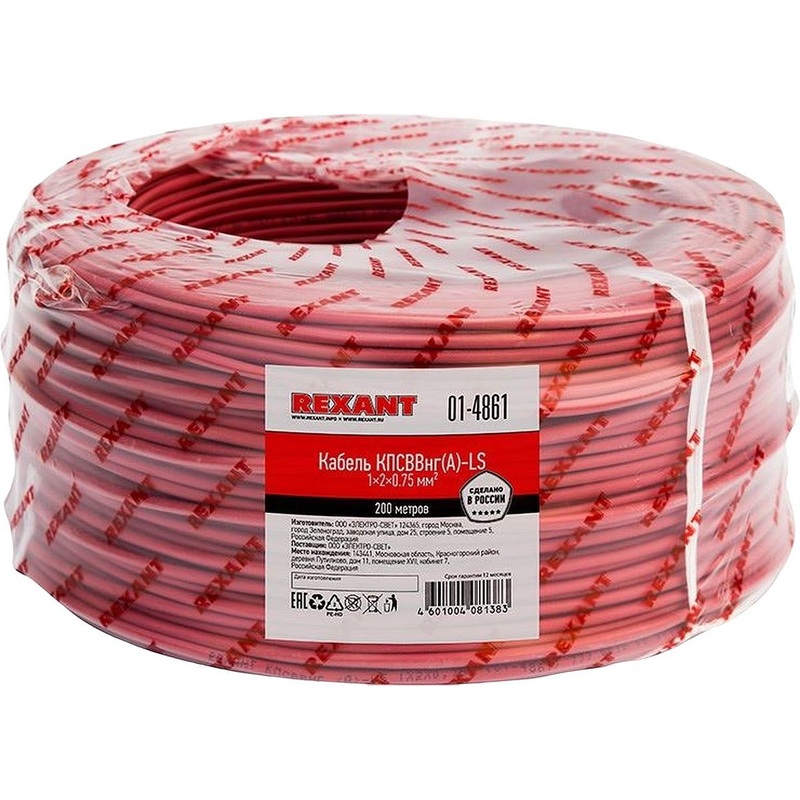 Изображение товара Кабель КПСВВнг(А)-LS 2x0.75 (200 метров) бухта оранжевый Rexant 01-4861