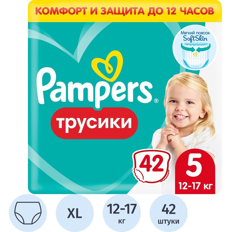 Изображение товара Подгузники-трусики для детей Pampers 12-17 кг (42 штуки в упаковке)