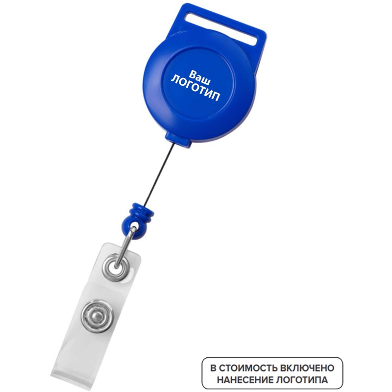 Изображение товара Держатель для бейджа синий (100 штук в упаковке) с лого