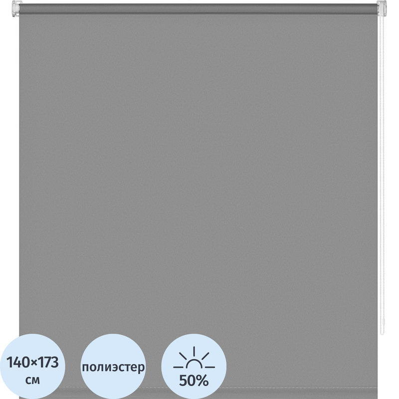 Изображение товара Рулонная штора полиэстер серые (140х172.5 см)