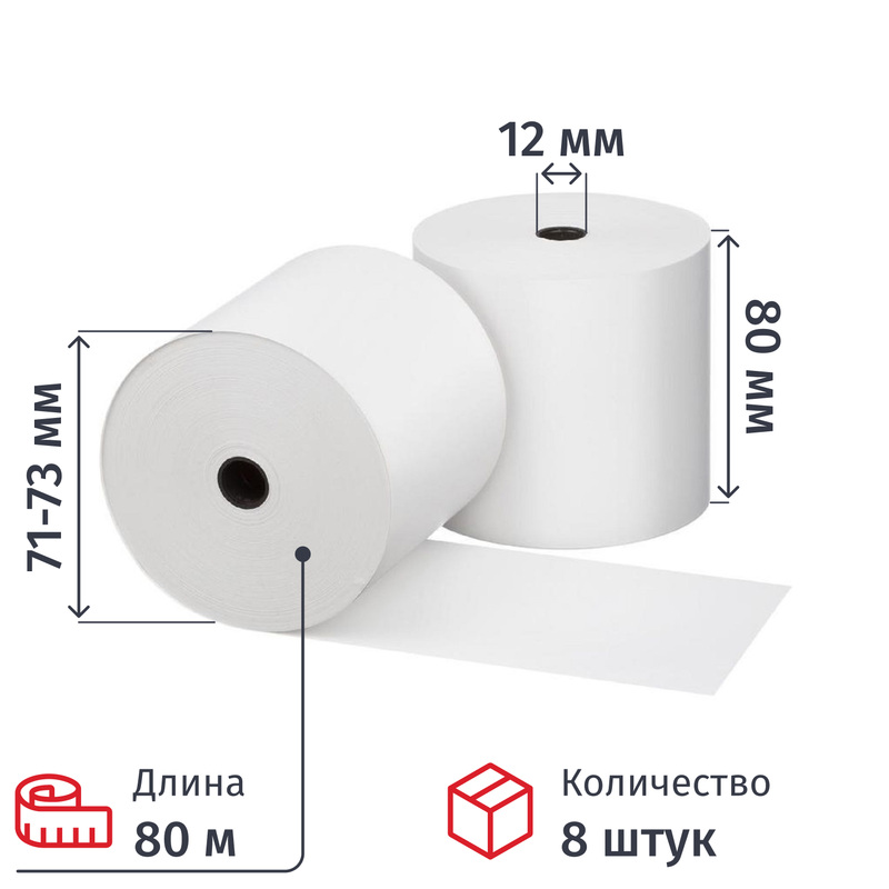 Изображение товара Чековая лента из термобумаги 80 мм намотка 80 м диаметр 73 мм втулка 12 мм (8 штук в упаковке)