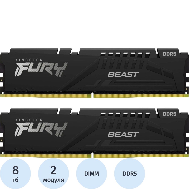 Изображение товара Уценка. Модуль памяти Kingston FURY KF556C40BBK2-16 DDR5 16 Гб (2x8 Гб) Изображение товара Уценка. Модуль памяти Kingston FURY KF556C40BBK2-16 DDR5 16 Гб (2x8 Гб)