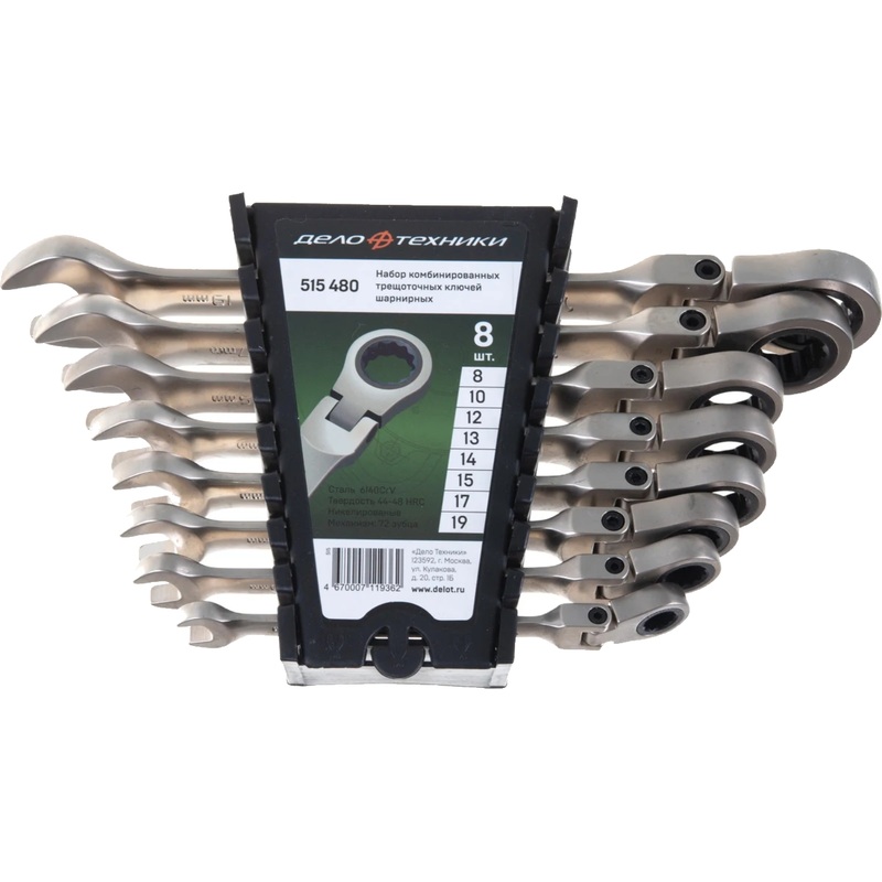 Изображение товара Набор ключей гаечных комбинированных Дело Техники 8-19 мм шарнирных с трещоткой в держателе 8 штук (515480)