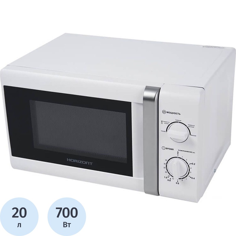 Изображение товара Уценка. Микроволновая печь Horizont 20MW700-1378HCW. уц_тех