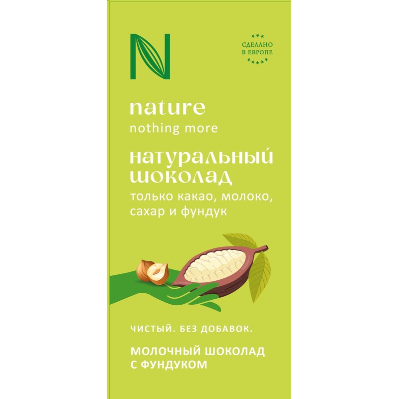 Изображение товара Шоколад N Nature натуральный молочный с фундуком 80 г