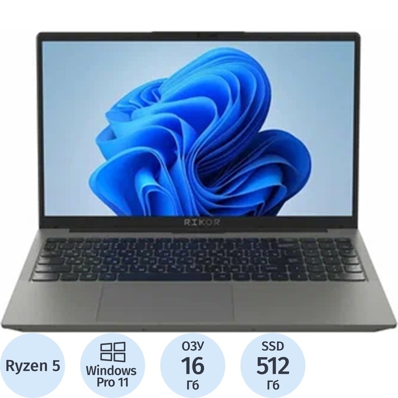 Изображение товара Ноутбук Rikor ARZ 15.6" чёрный AMD Ryzen 5 5560U/16 ГБ/SSD 512 ГБ (EBF876F5)