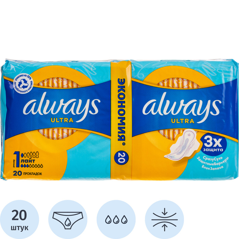 Изображение товара Гигиенические прокладки Always Ultra Light Duo 20 шт для критических дней