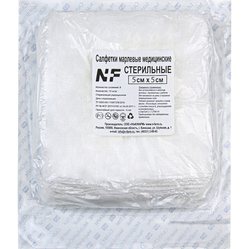 Изображение товара Салфетки марлевые Ньюфарм стерильные 5x5 см 8-слойные 32 г/кв.м (10 штук в упаковке)
