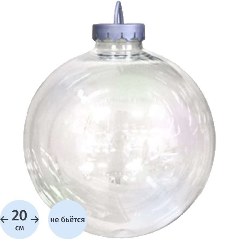 Изображение товара Ёлочный шар новогодний BigDecor 20 см прозрачный ударопрочный пластик