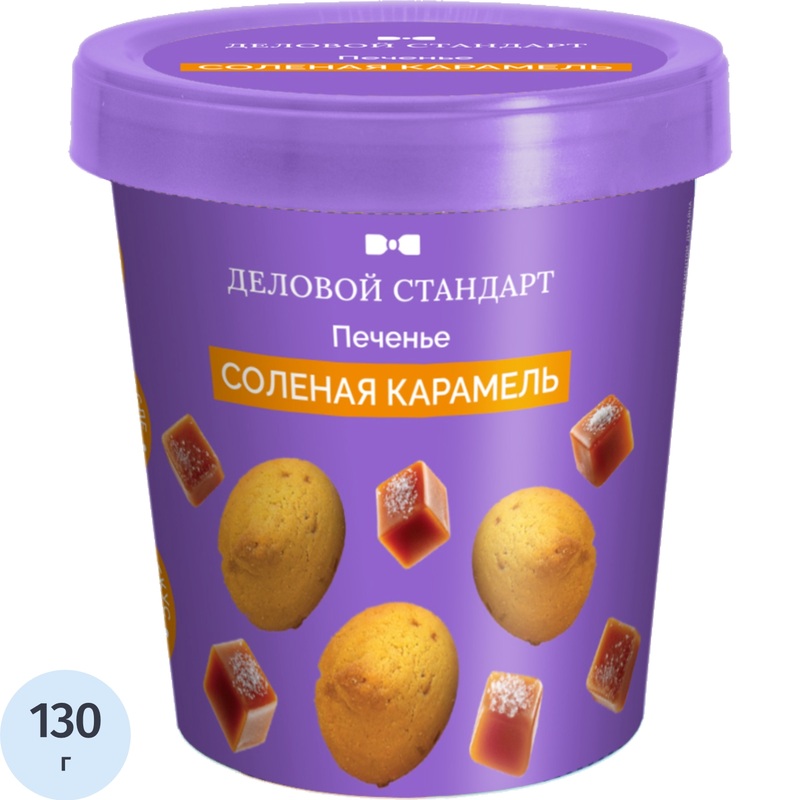 Изображение товара Печенье песочное Деловой Стандарт солёная карамель 130 г