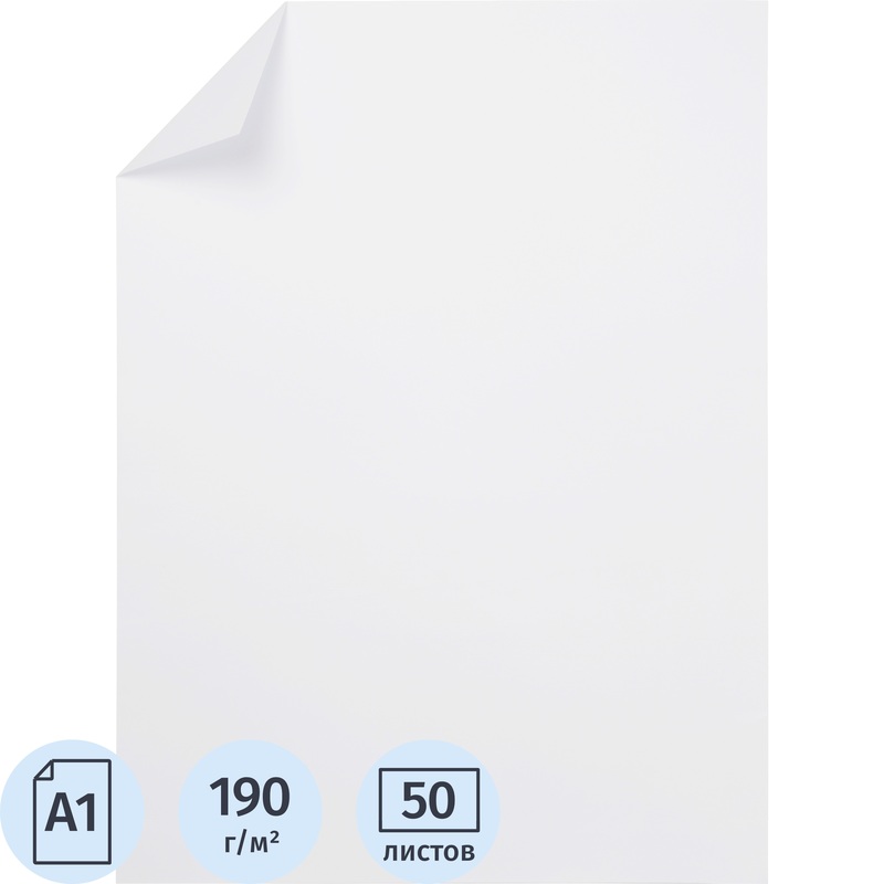 Изображение товара Ватман бумага чертежная А1 50 листов 59.4x84 см 190 г/кв.м