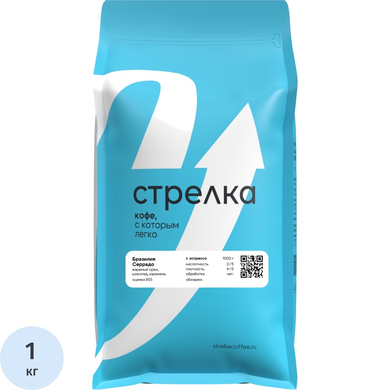 Изображение товара Кофе в зёрнах свежей обжарки Стрелка Бразилия Серрадо арабика 100% 1 кг (пакет) Изображение товара Кофе в зёрнах свежей обжарки Стрелка Бразилия Серрадо арабика 100% 1 кг (пакет)