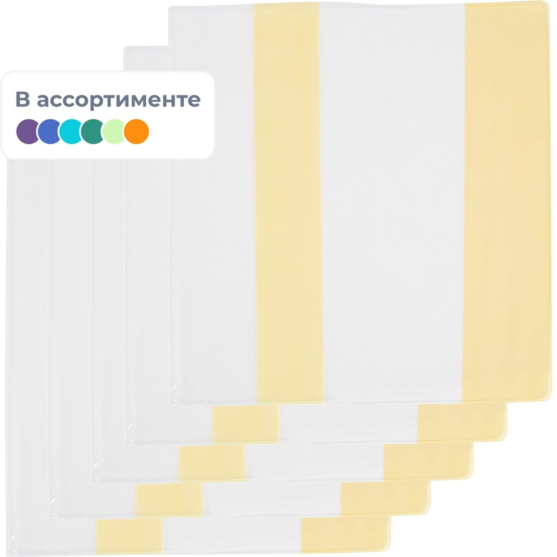 Изображение товара Набор обложек для учебников Комус Класс 232x455 мм 110 мкм (5 штук в упаковке)