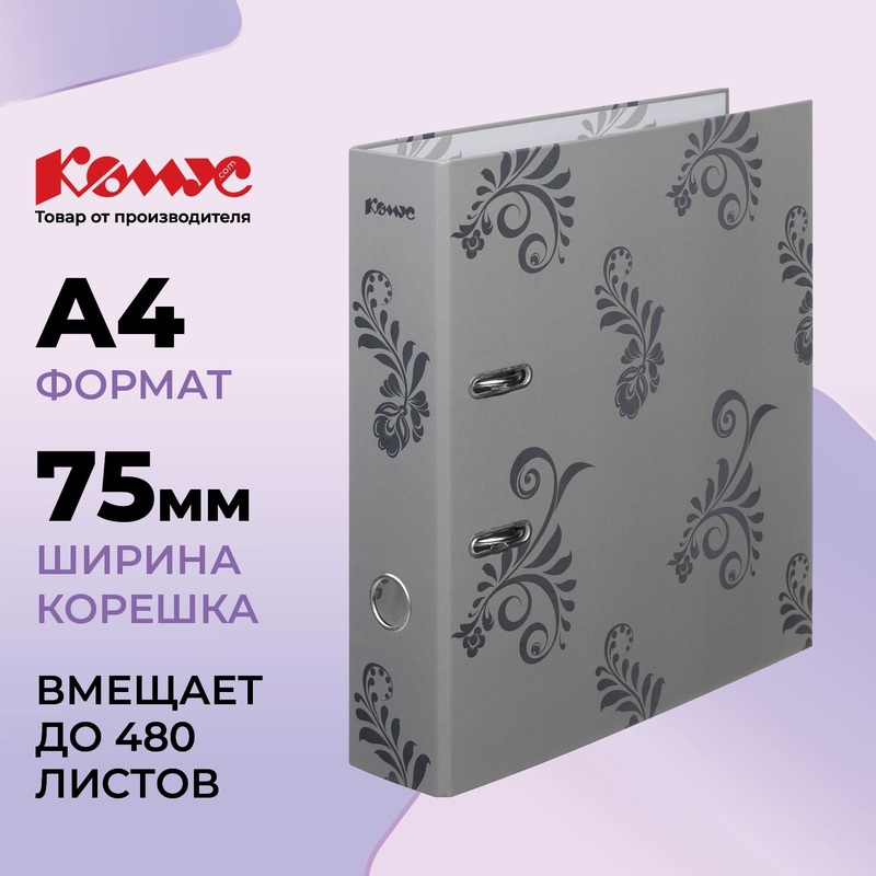 Изображение товара Папка-регистратор Комус Русская Серия 75 мм серая