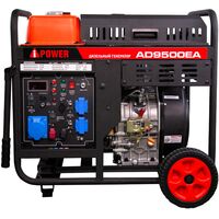 Генератор дизельный A-iPower AD9500EA (20405)