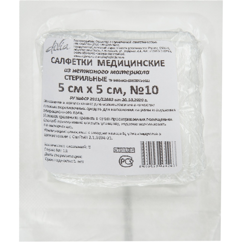 Изображение товара Салфетки нетканые Ньюфарм стерильные 5x5 см 8-слойные 40 г/кв.м (10 штук в упаковке)