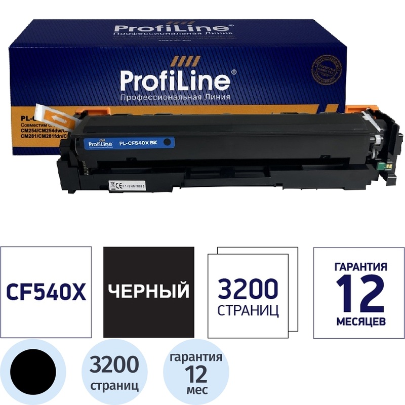 Изображение товара Картридж лазерный Profiline 203X CF540X для HP черный совместимый повышенной емкости
