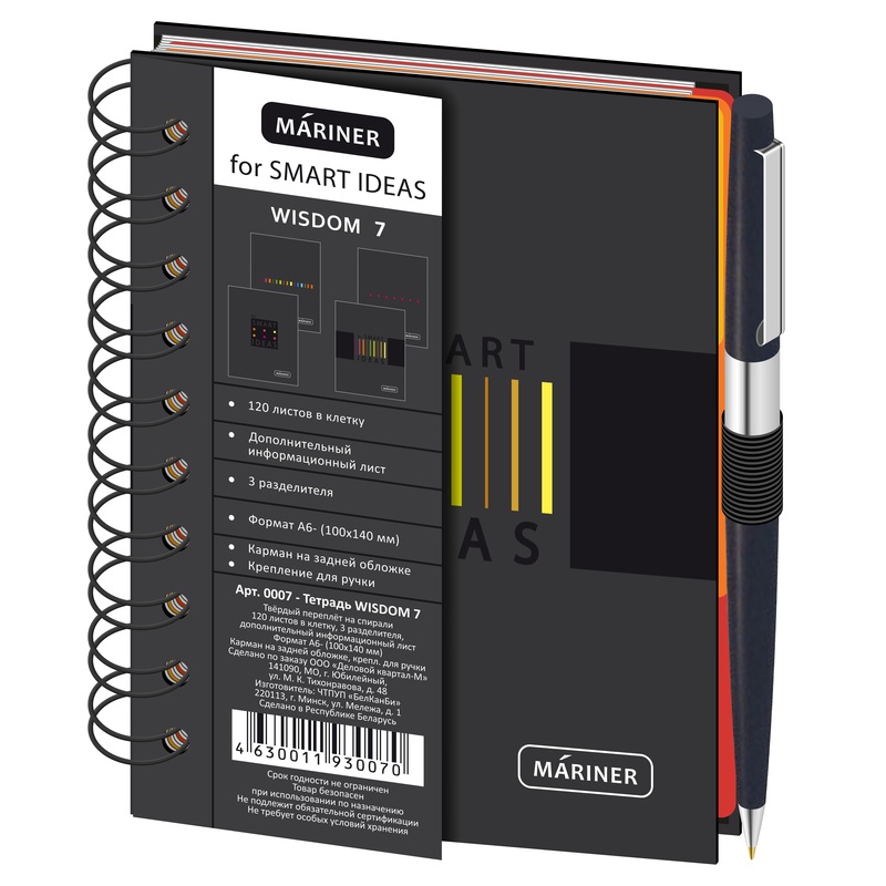 Изображение товара Бизнес-тетрадь Mariner Wisdom 7 10x14 см 120 листов чёрная в клетку на спирали с разделителями